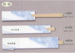箸袋「名入れ仏事用シリーズ（5型ハカマ）」の詳細